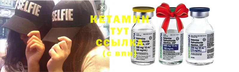 Кетамин ketamine  Инсар 