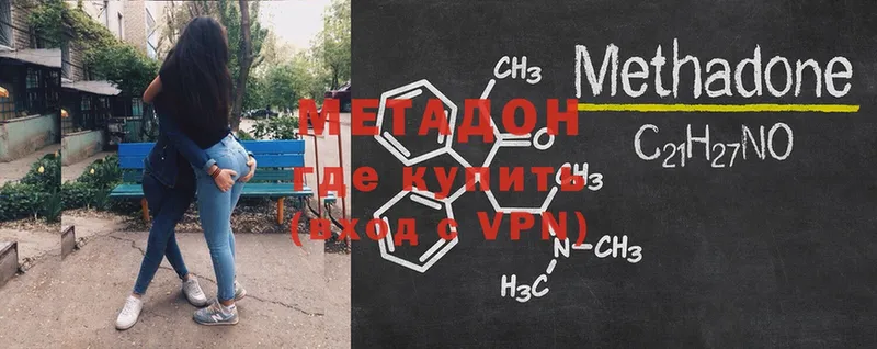 Метадон кристалл  Инсар 